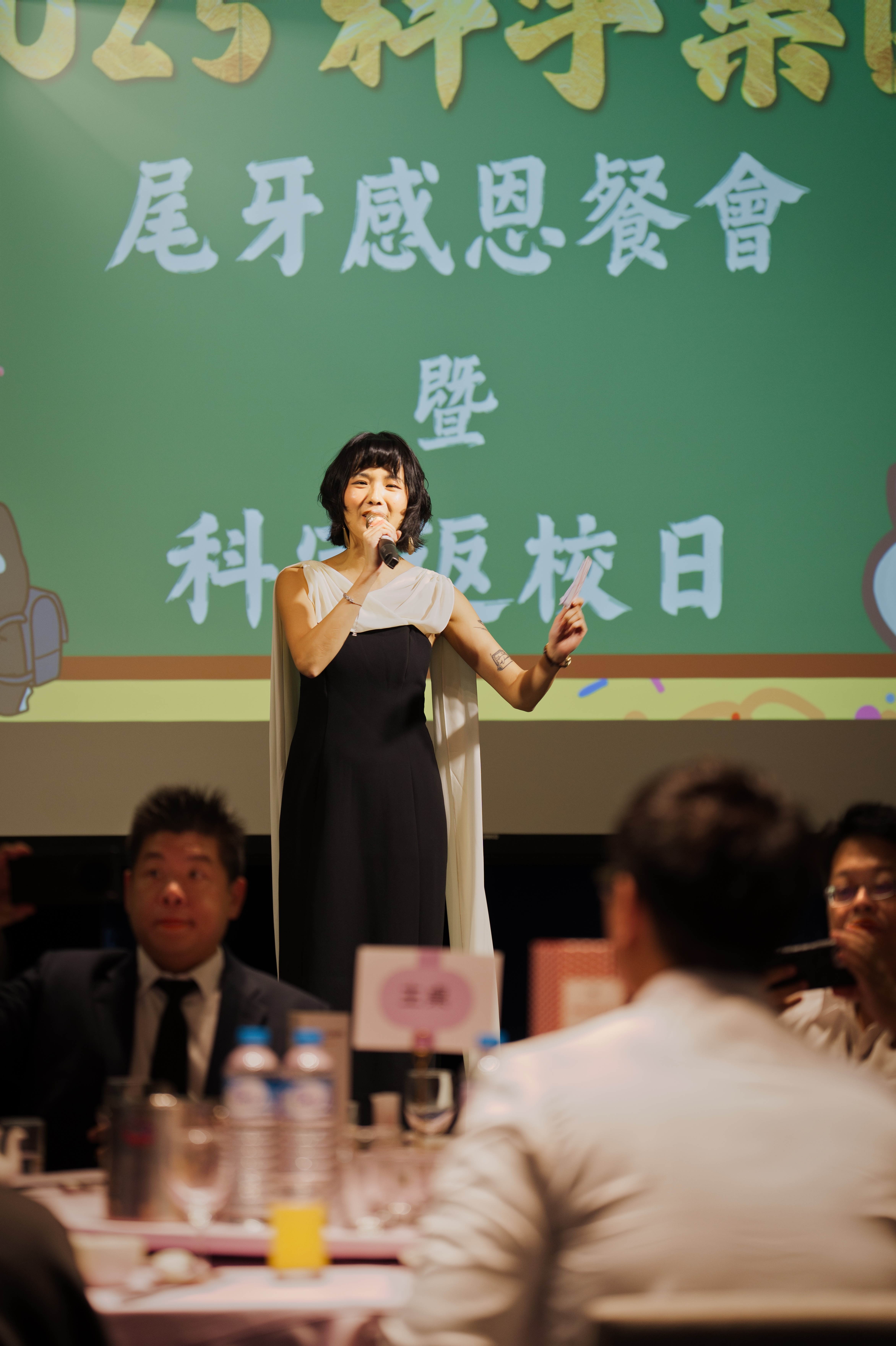 科宇集團尾牙